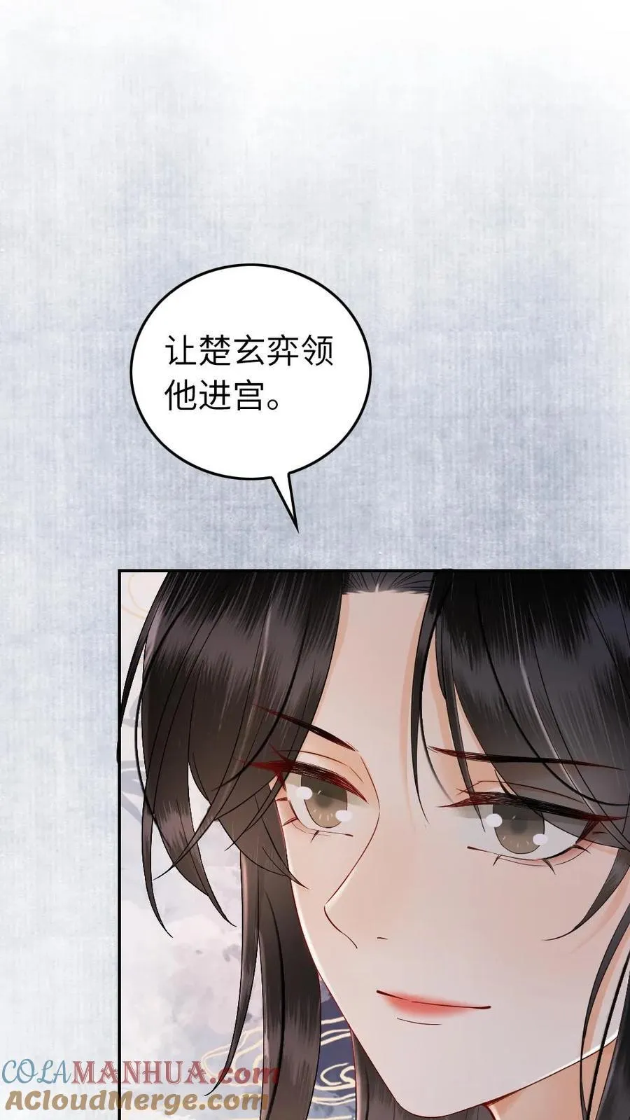 第131话 补救 第27页