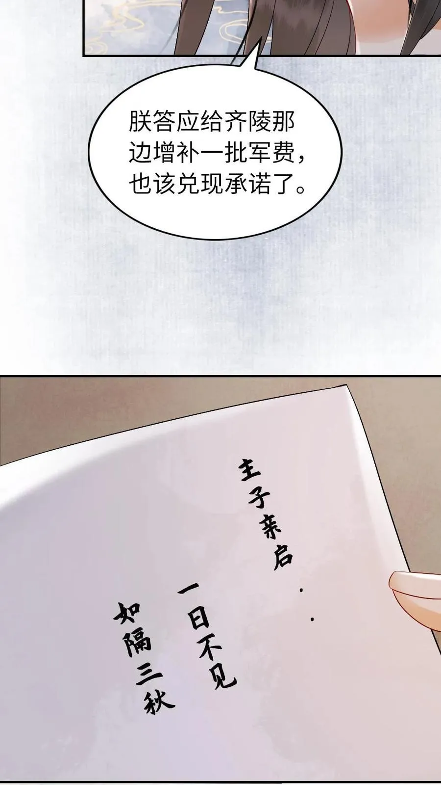 第131话 补救 第28页