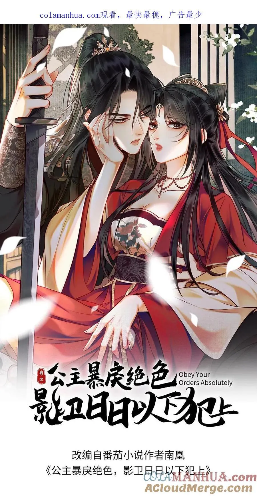 第132话 二游青楼 第1页