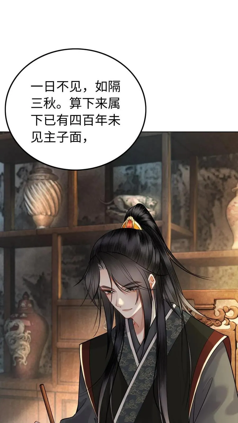 第132话 二游青楼 第2页