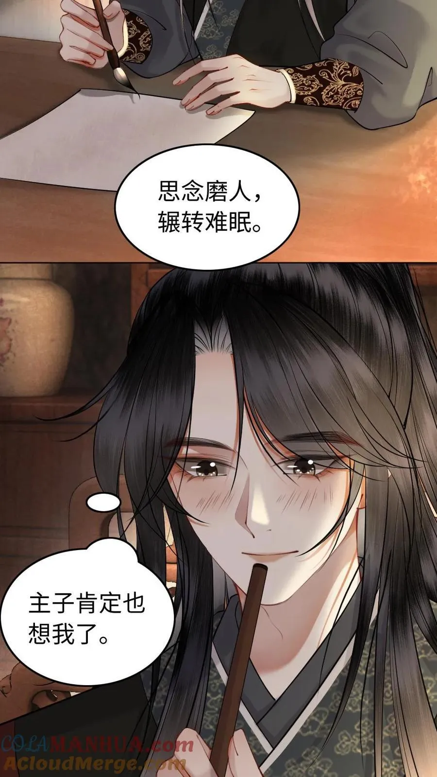 第132话 二游青楼 第3页