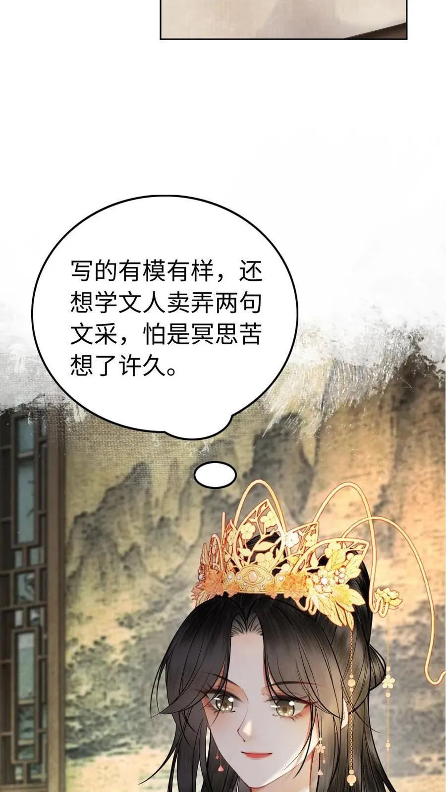第132话 二游青楼 第6页