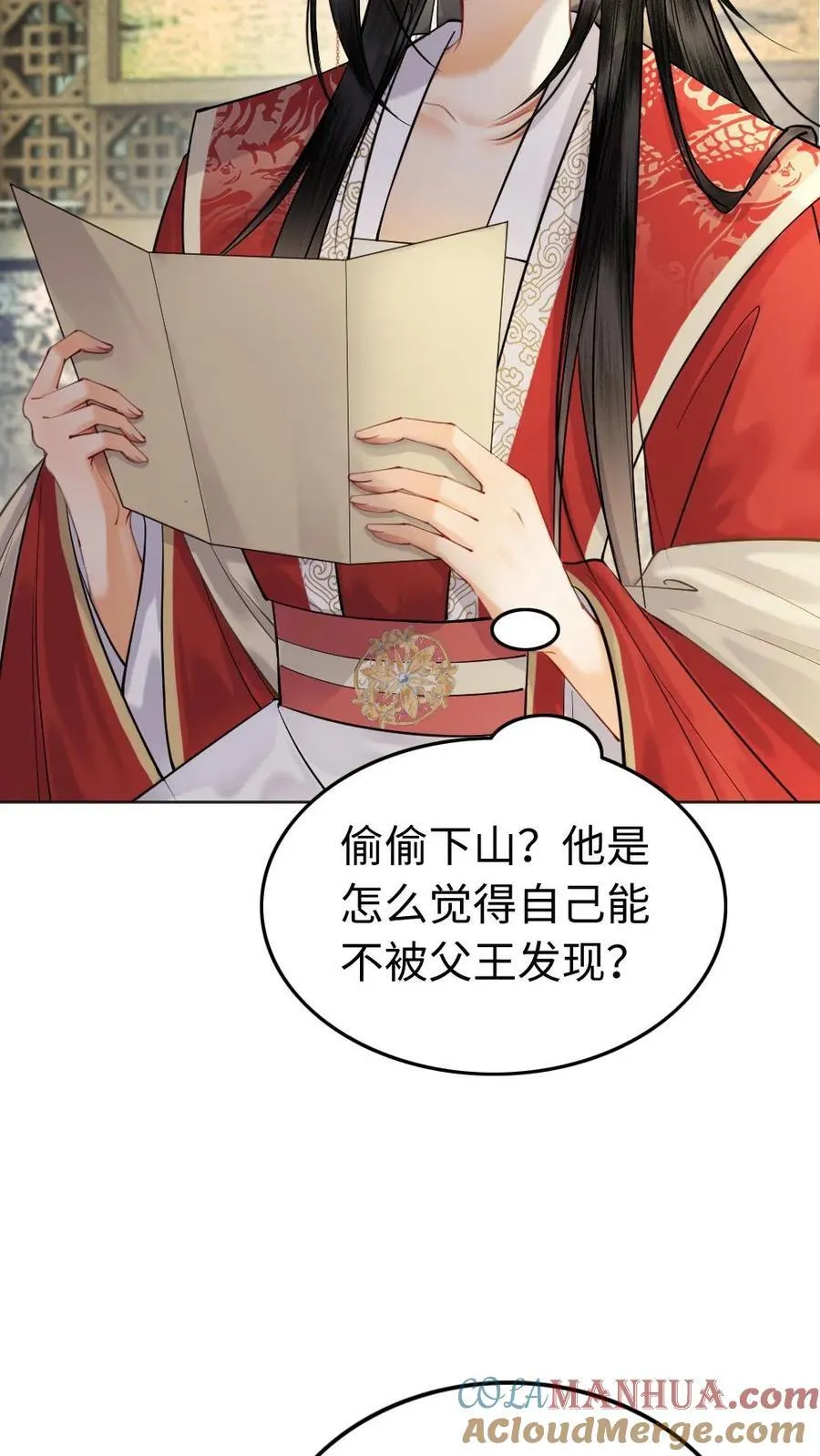 第132话 二游青楼 第7页