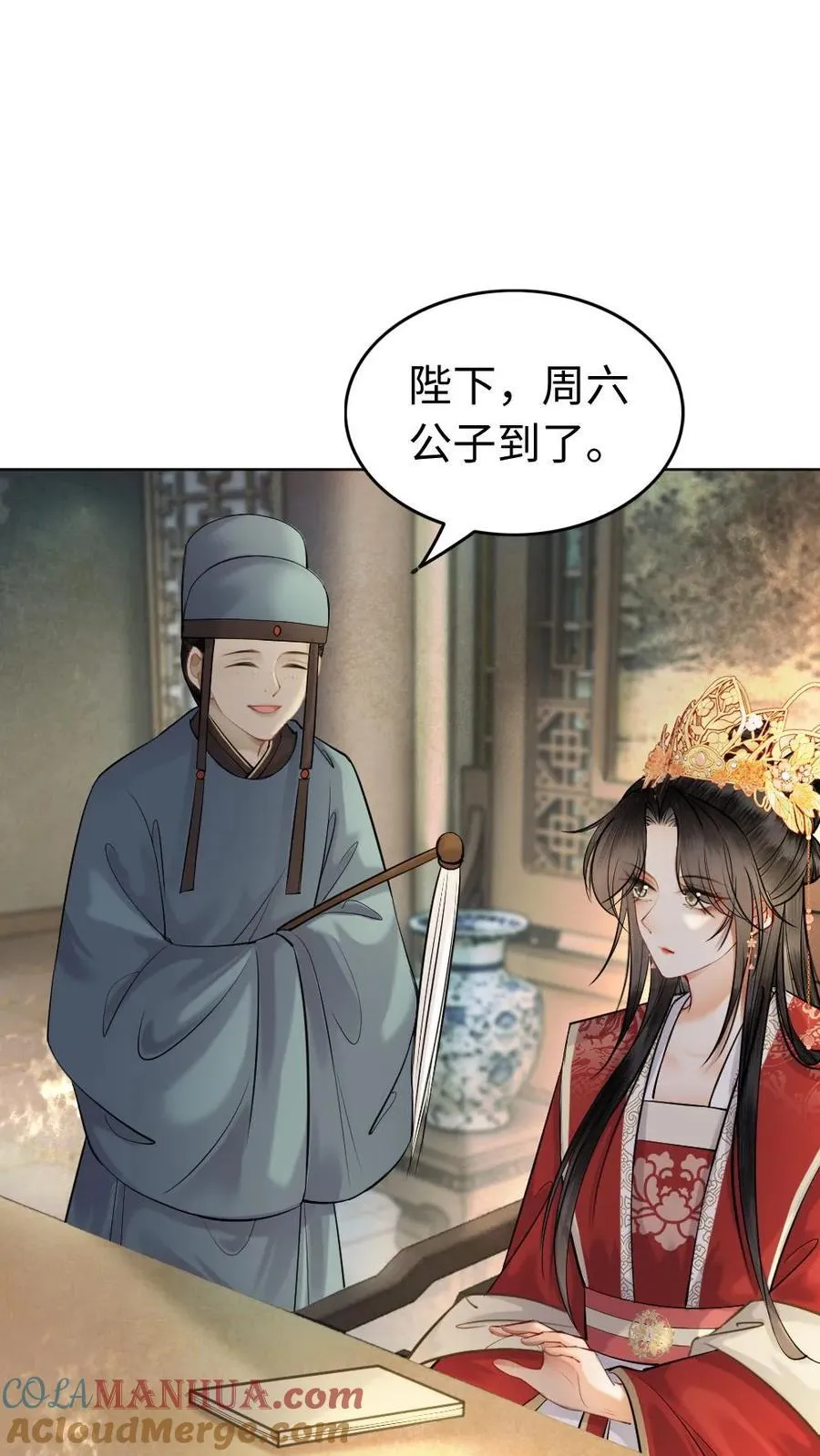 第132话 二游青楼 第9页