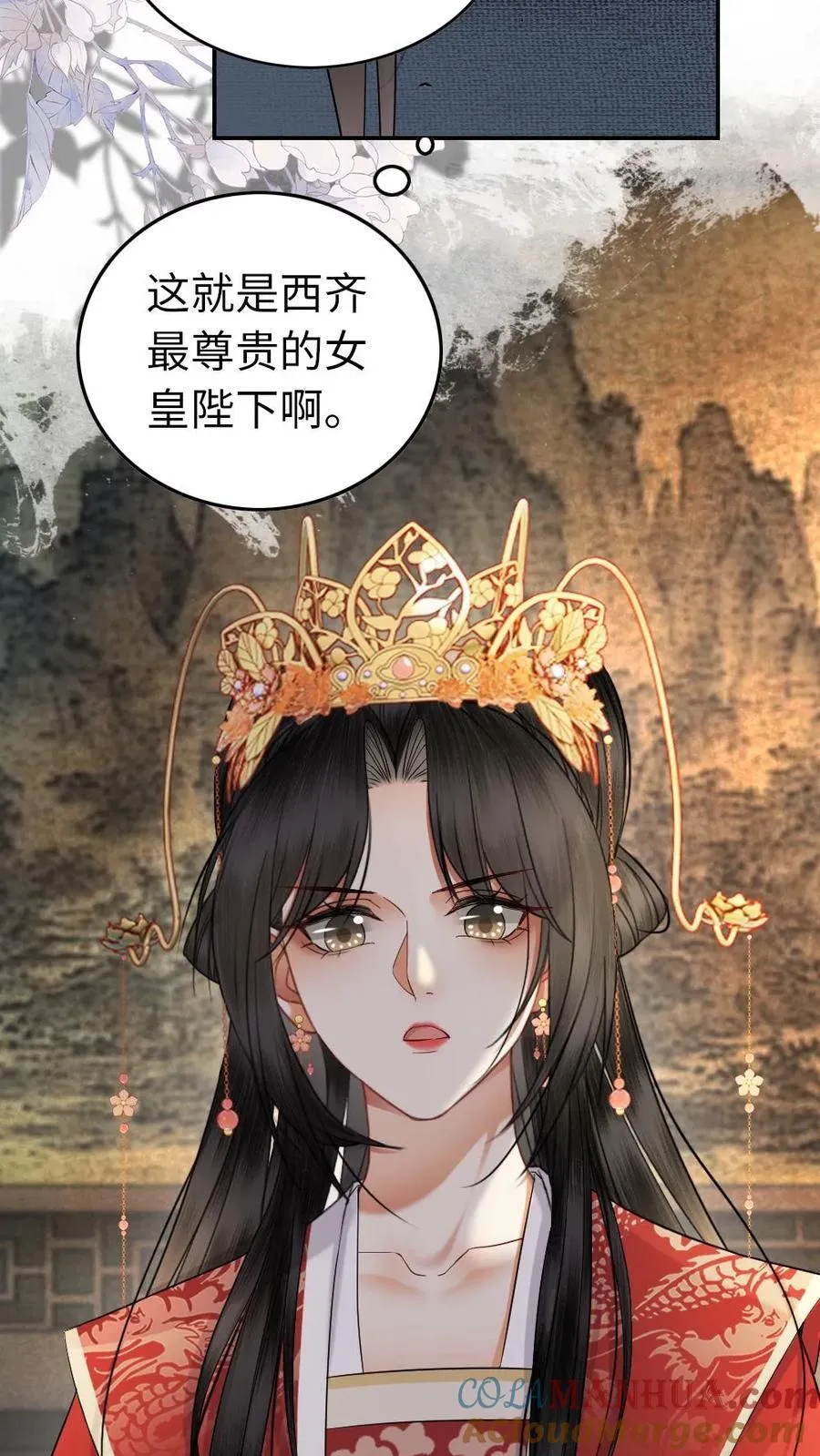 第132话 二游青楼 第13页