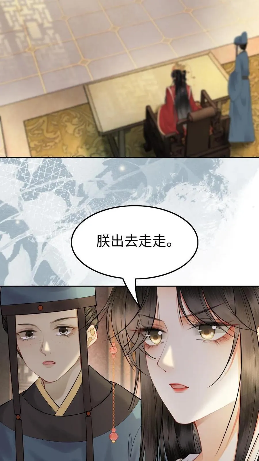 第132话 二游青楼 第22页