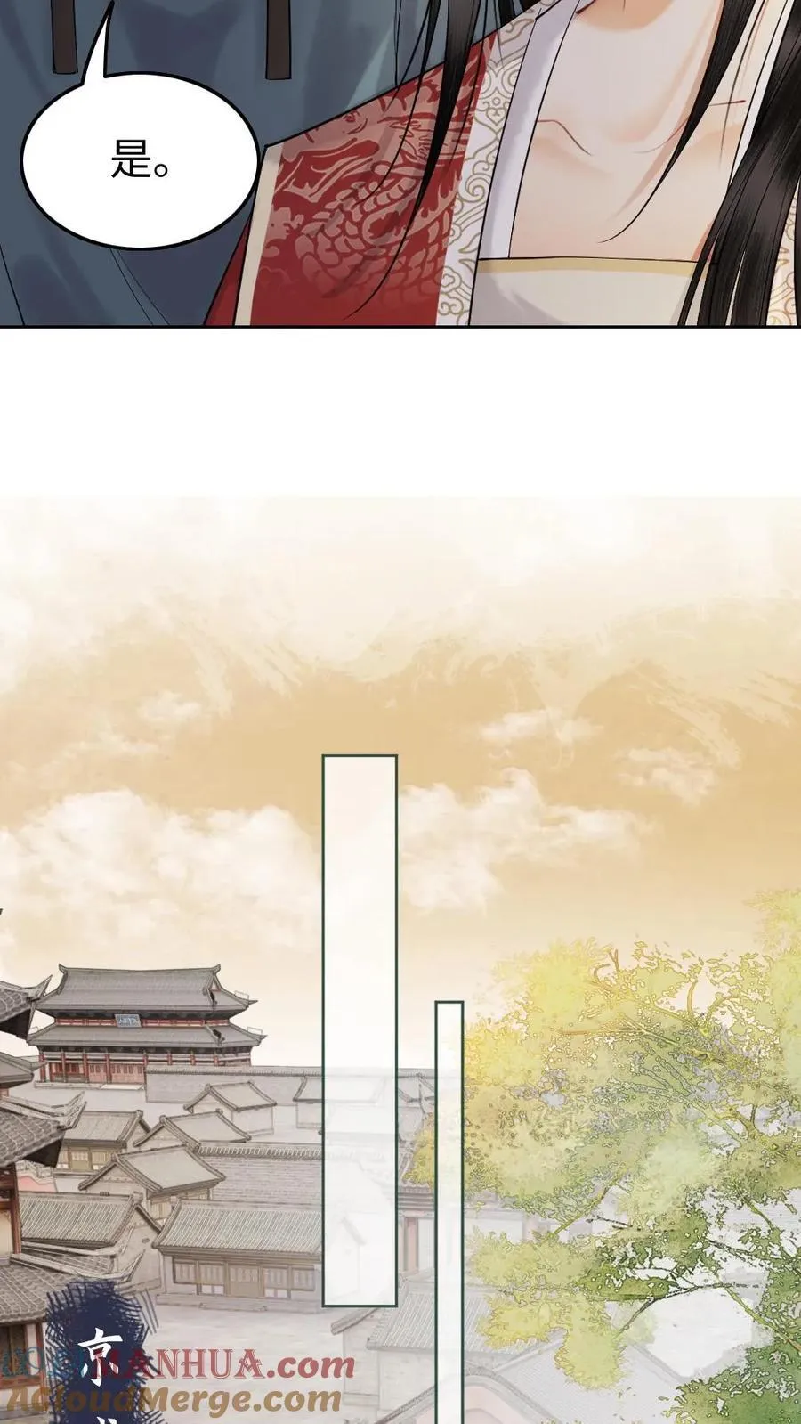 第132话 二游青楼 第23页
