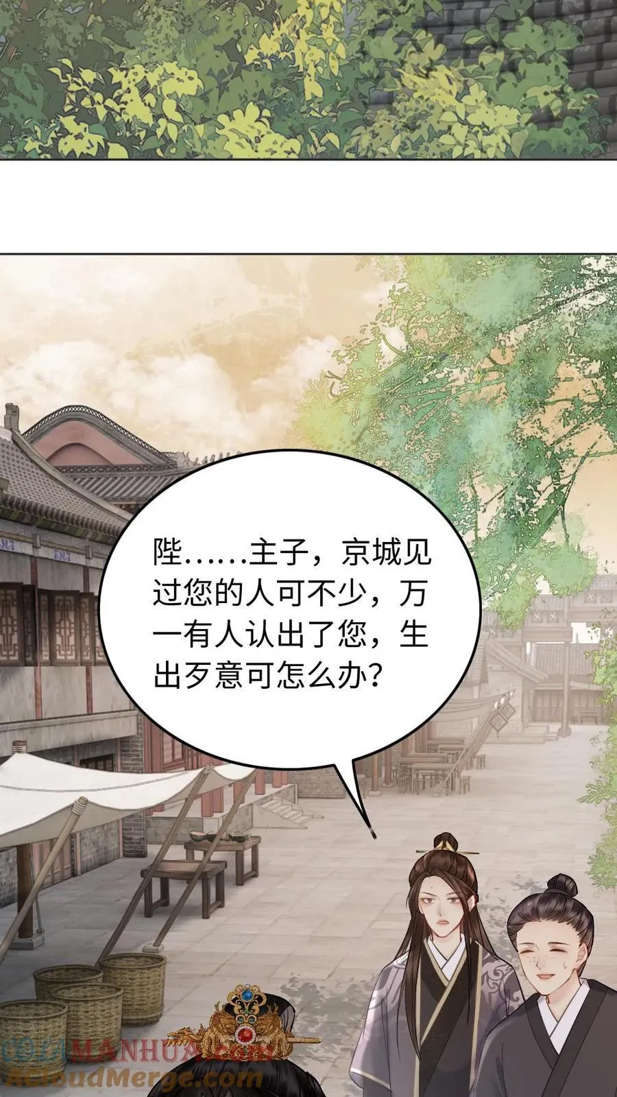 第132话 二游青楼 第25页