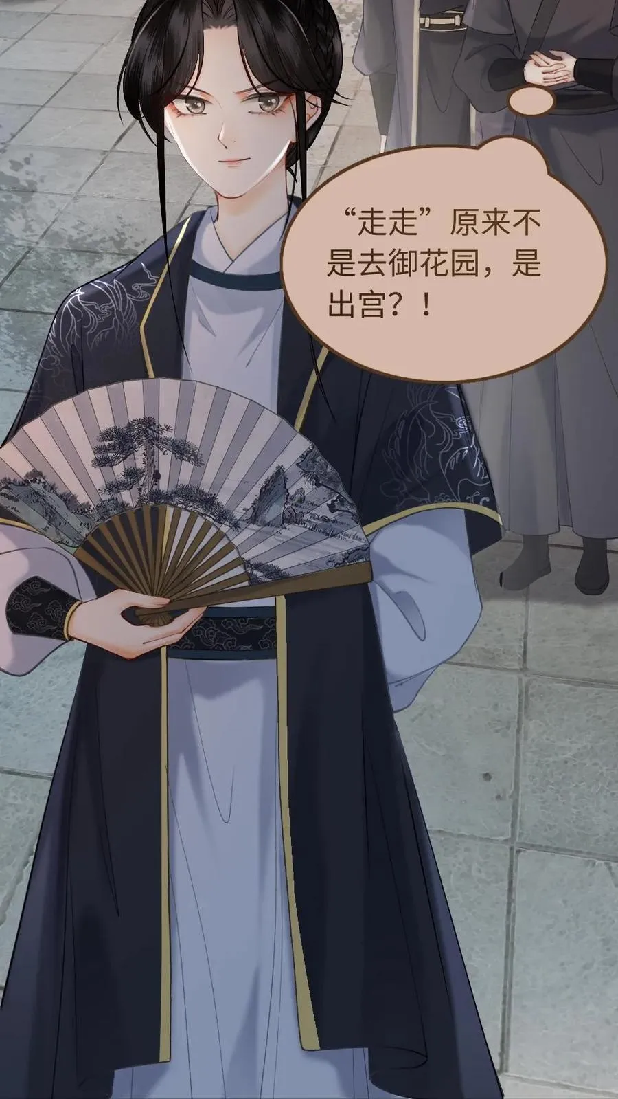第132话 二游青楼 第26页