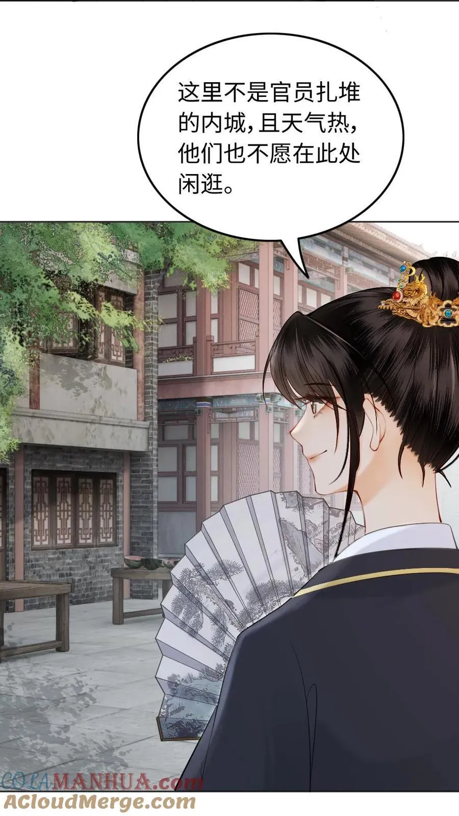 第132话 二游青楼 第27页