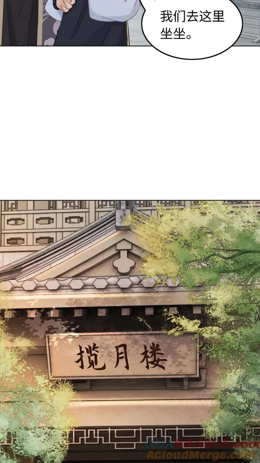 第132话 二游青楼 第29页