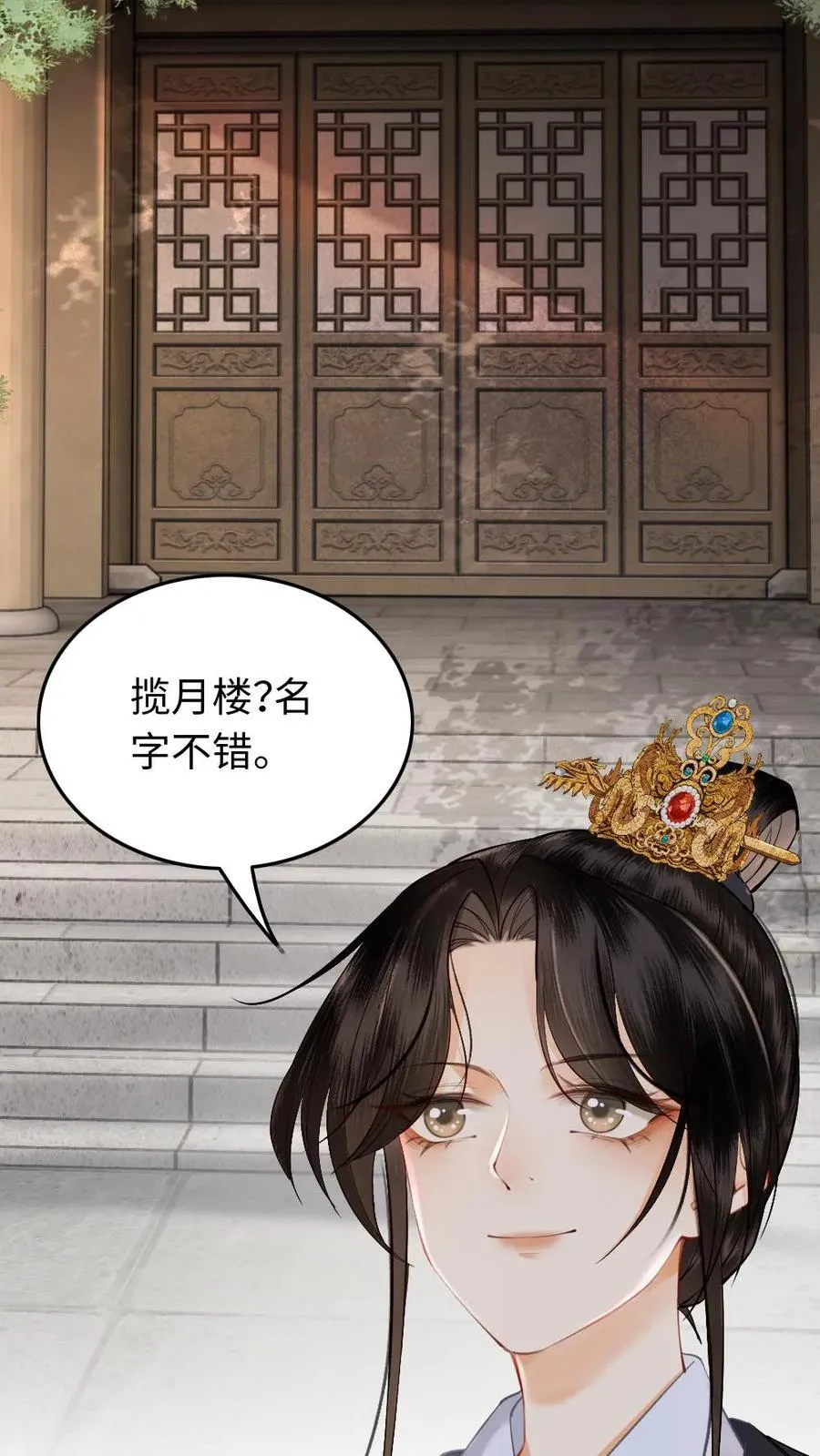 第132话 二游青楼 第30页