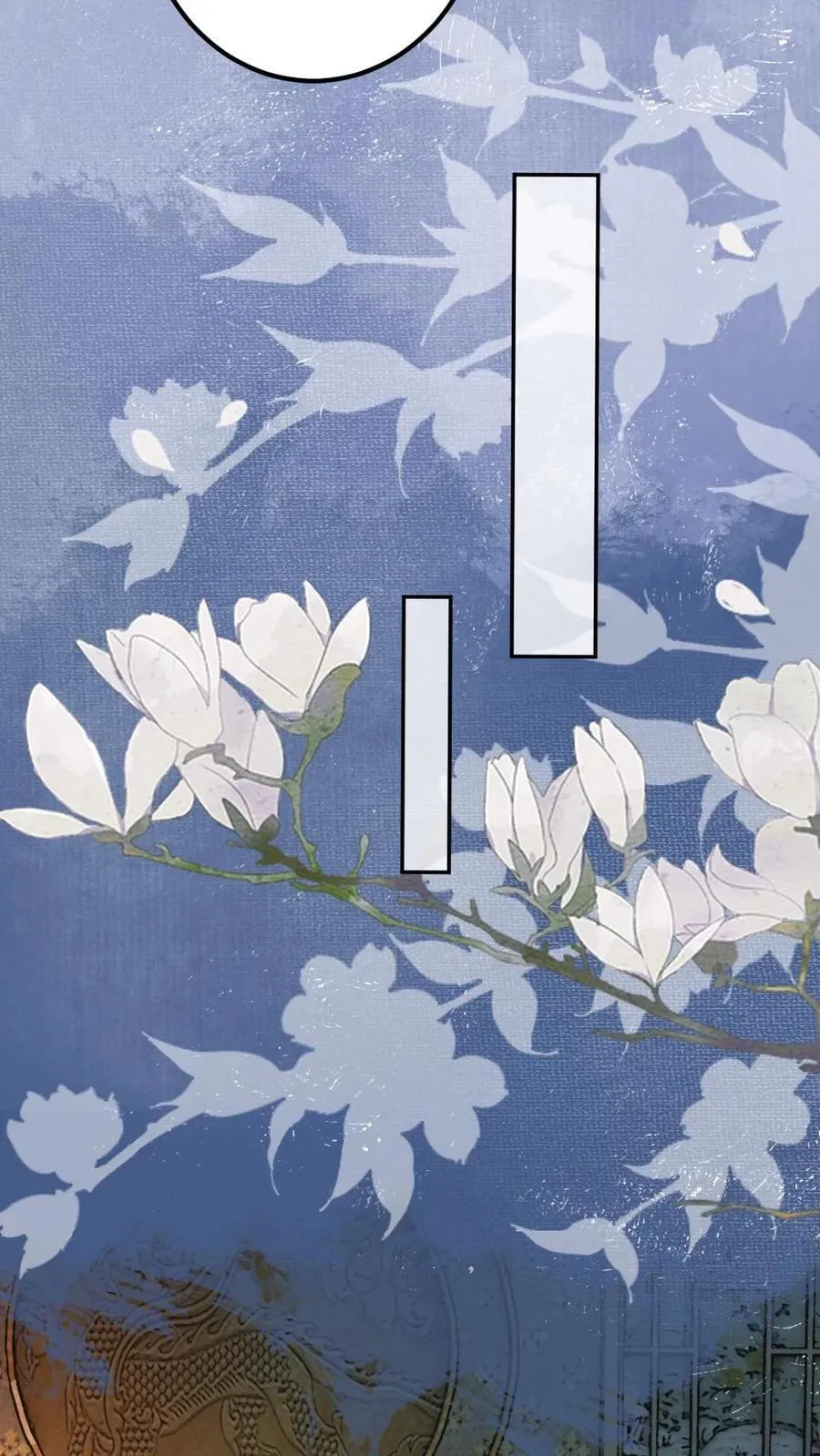 第133话 让揽月陪我 第8页