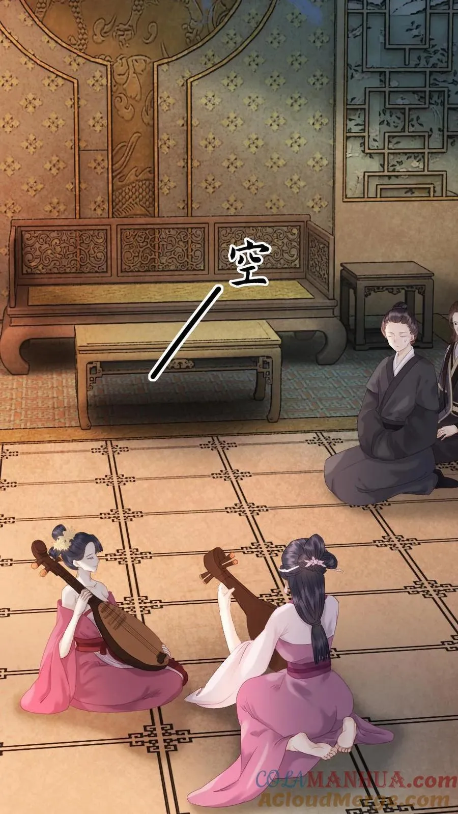 第133话 让揽月陪我 第9页