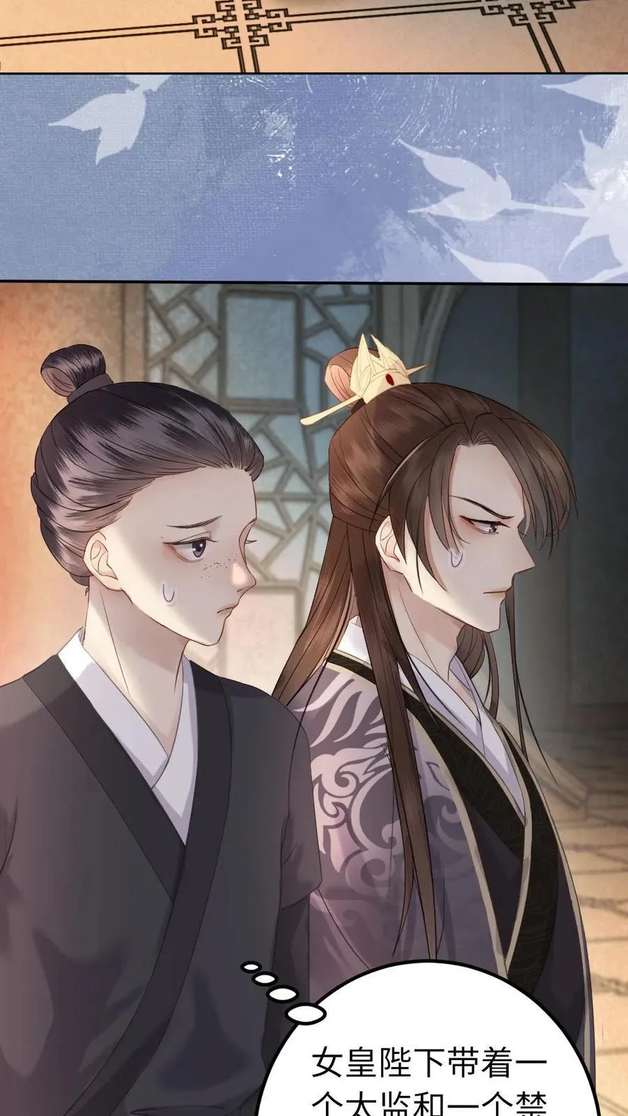 第133话 让揽月陪我 第10页