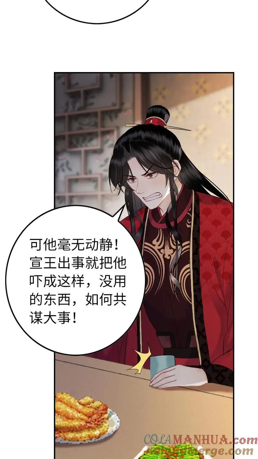 第133话 让揽月陪我 第15页