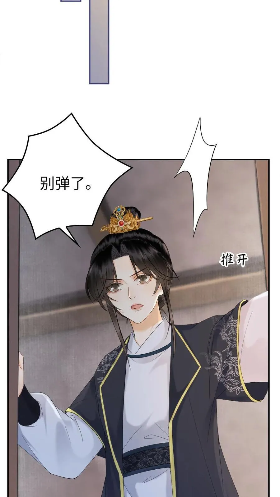 第133话 让揽月陪我 第22页