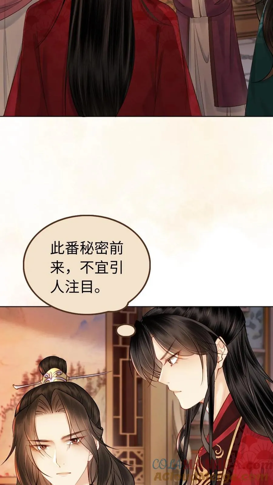 第134话 美娇人 第3页