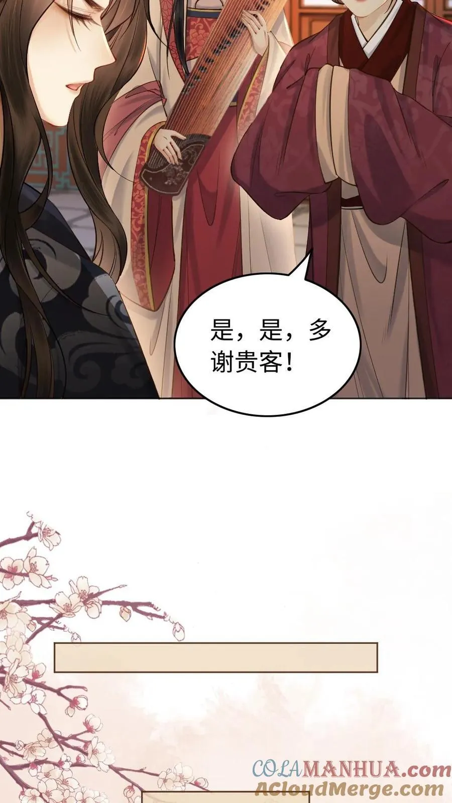 第134话 美娇人 第5页