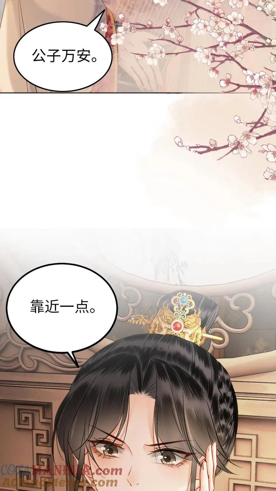 第134话 美娇人 第11页