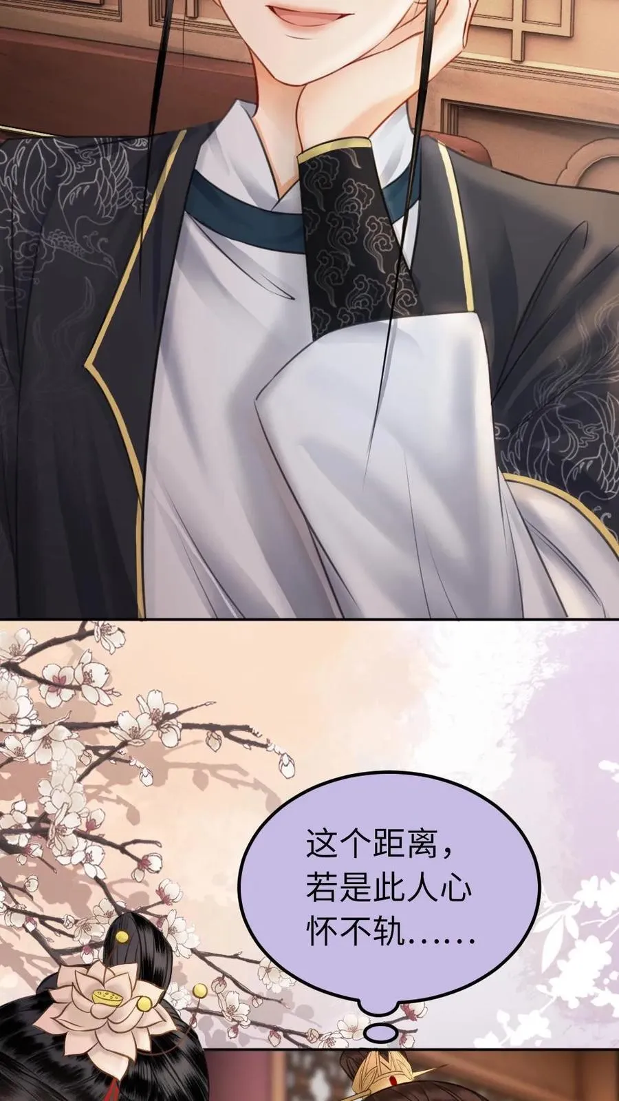 第134话 美娇人 第12页
