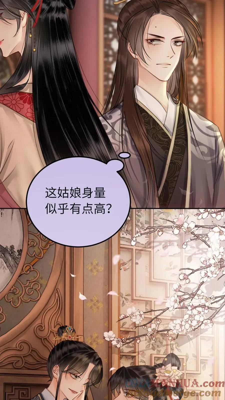 第134话 美娇人 第13页
