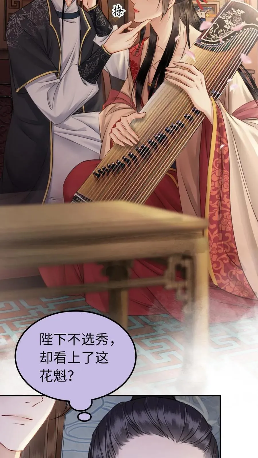 第134话 美娇人 第14页