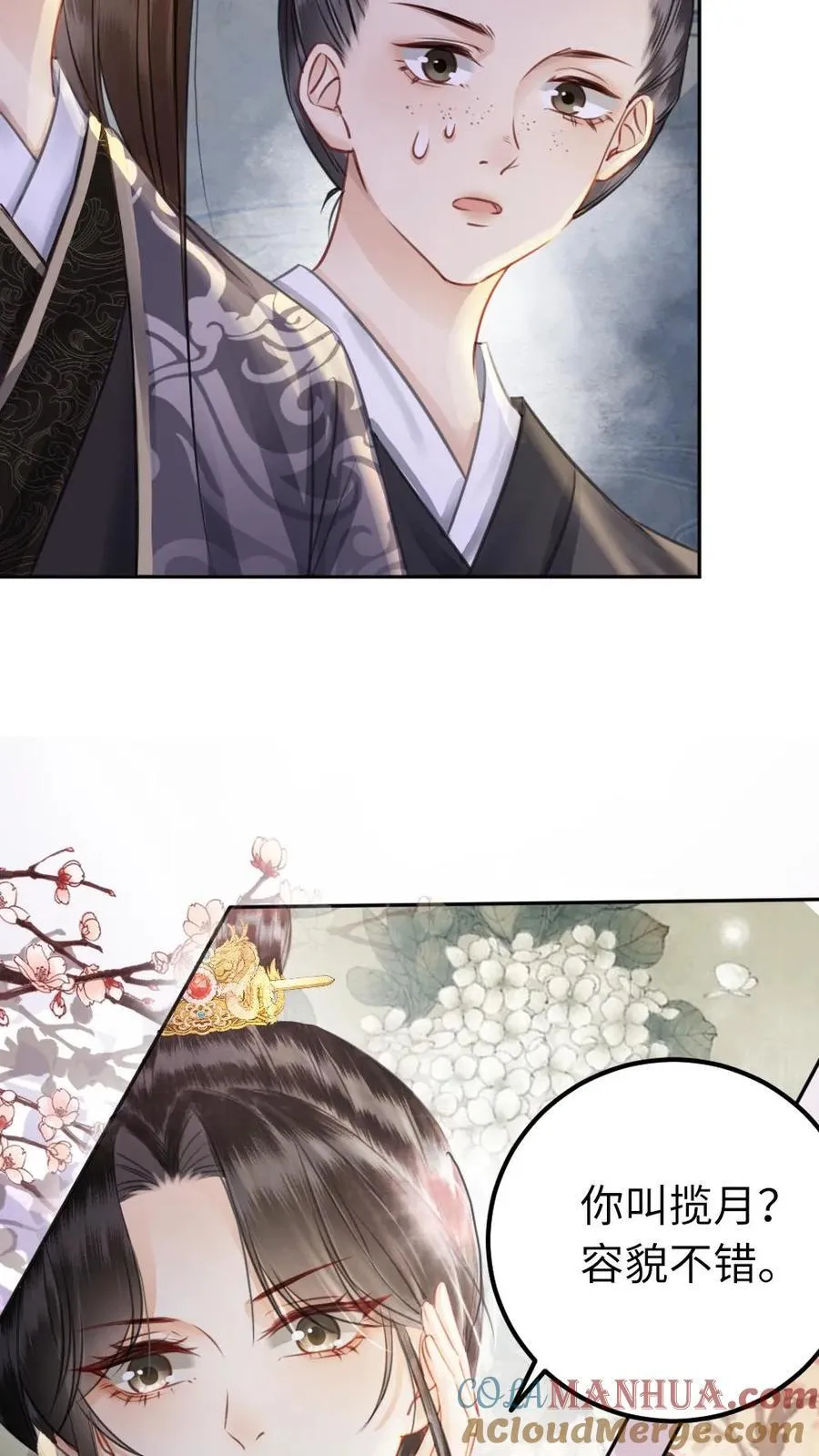 第134话 美娇人 第15页