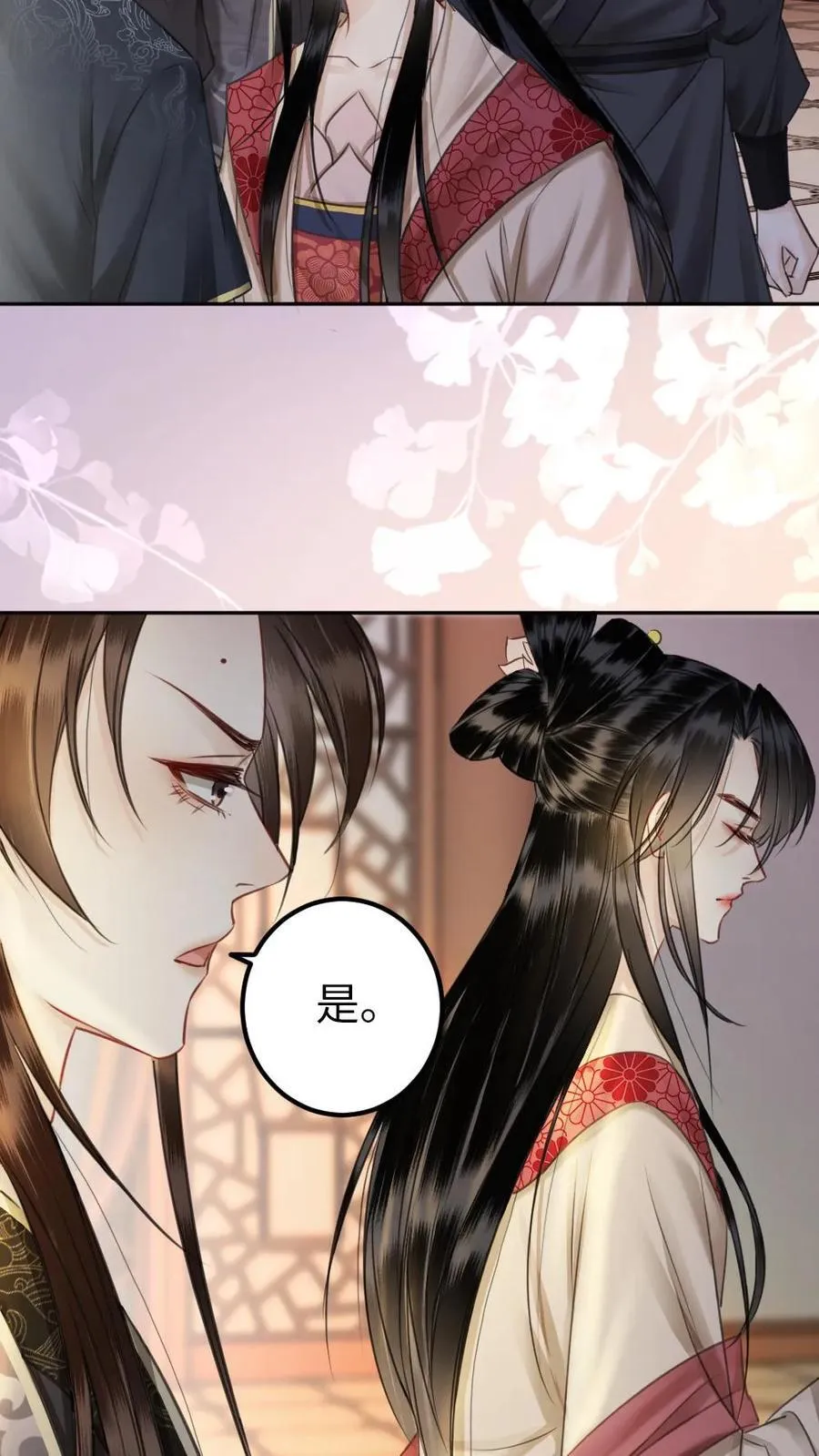 第134话 美娇人 第18页