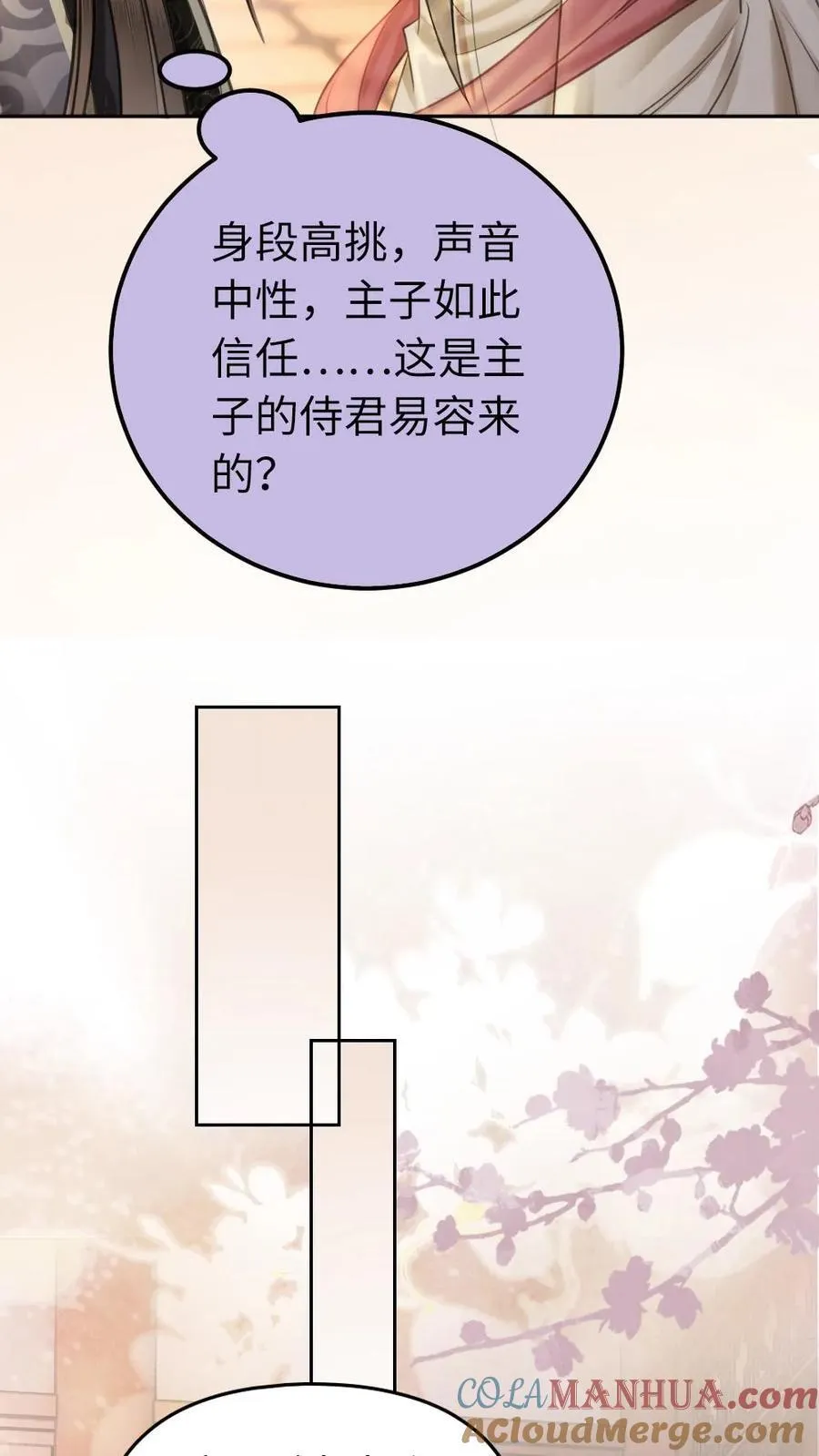 第134话 美娇人 第19页