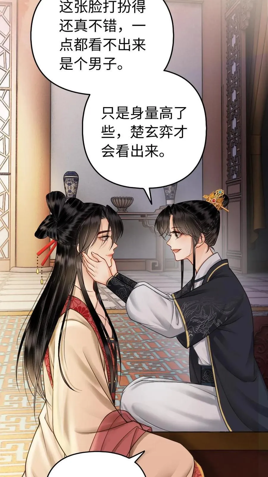 第134话 美娇人 第20页