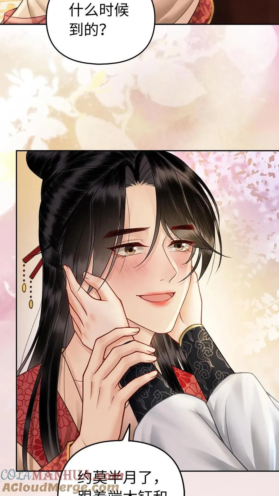 第134话 美娇人 第21页