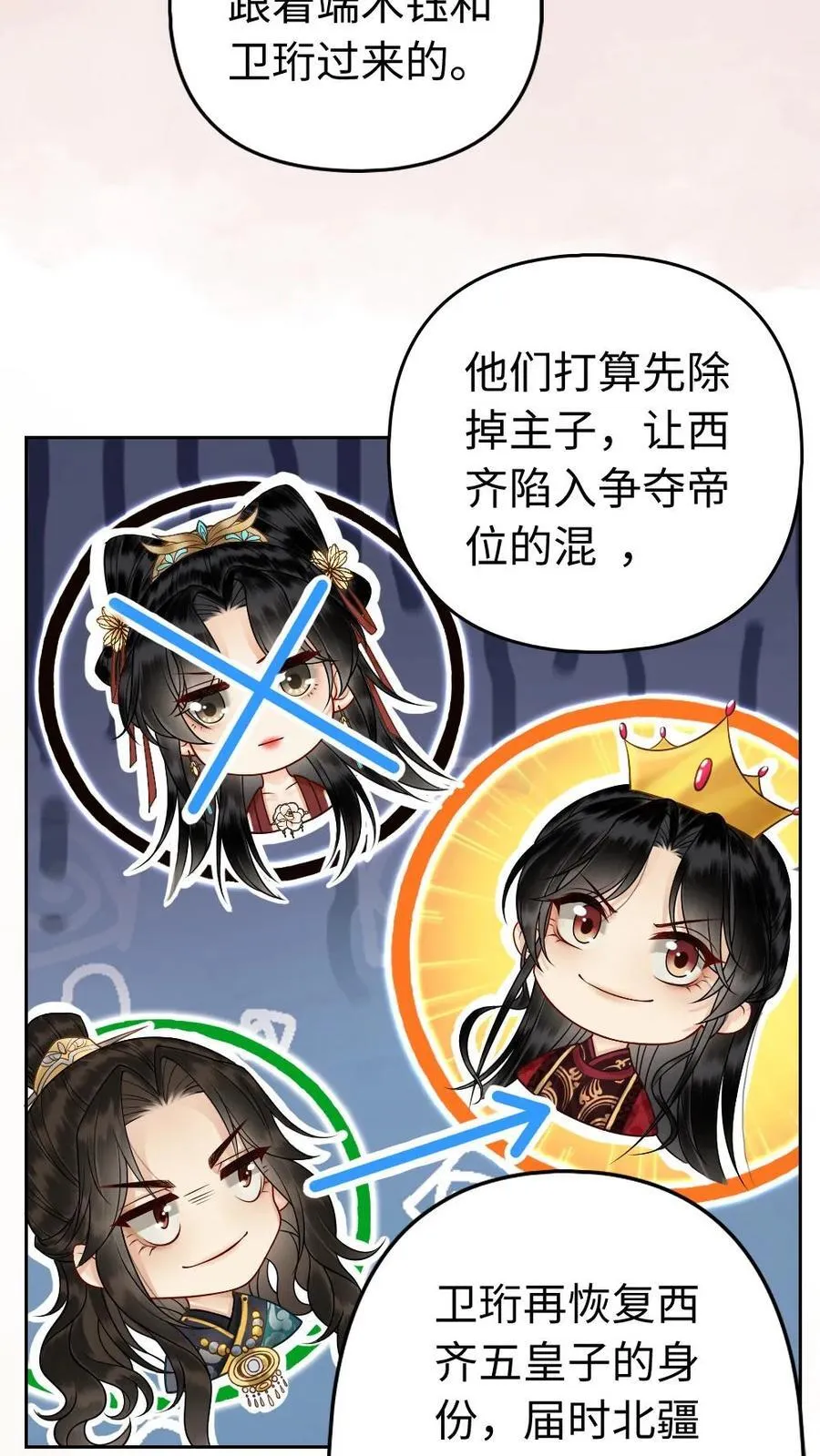 第134话 美娇人 第22页