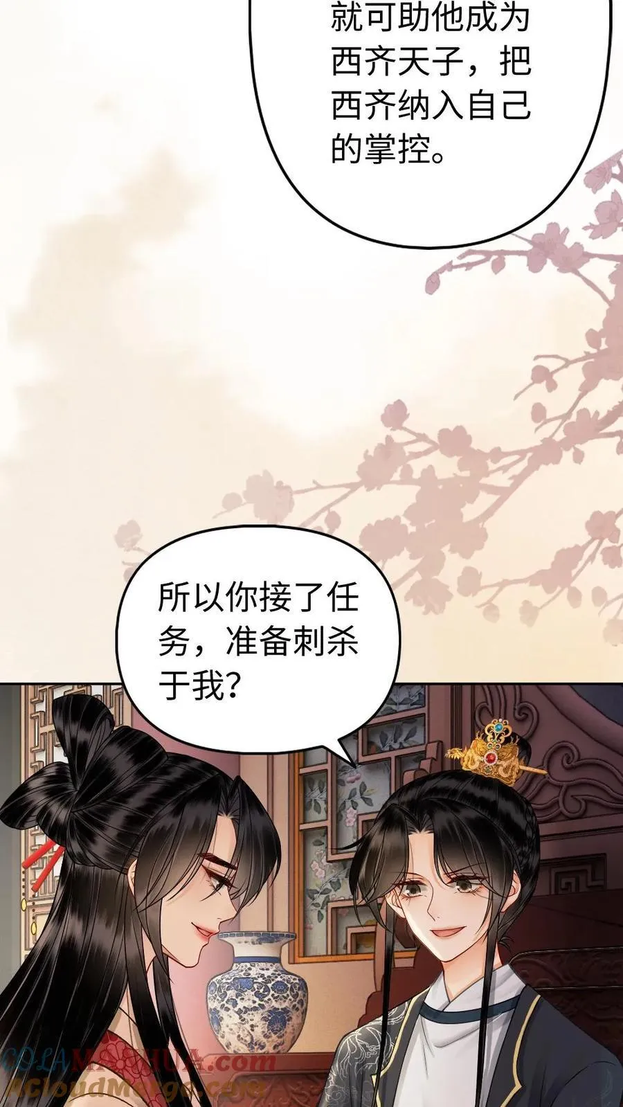 第134话 美娇人 第23页
