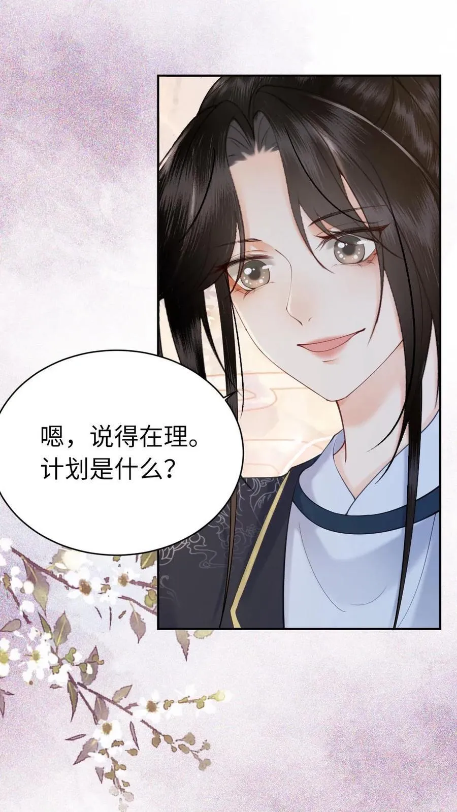 第134话 美娇人 第26页