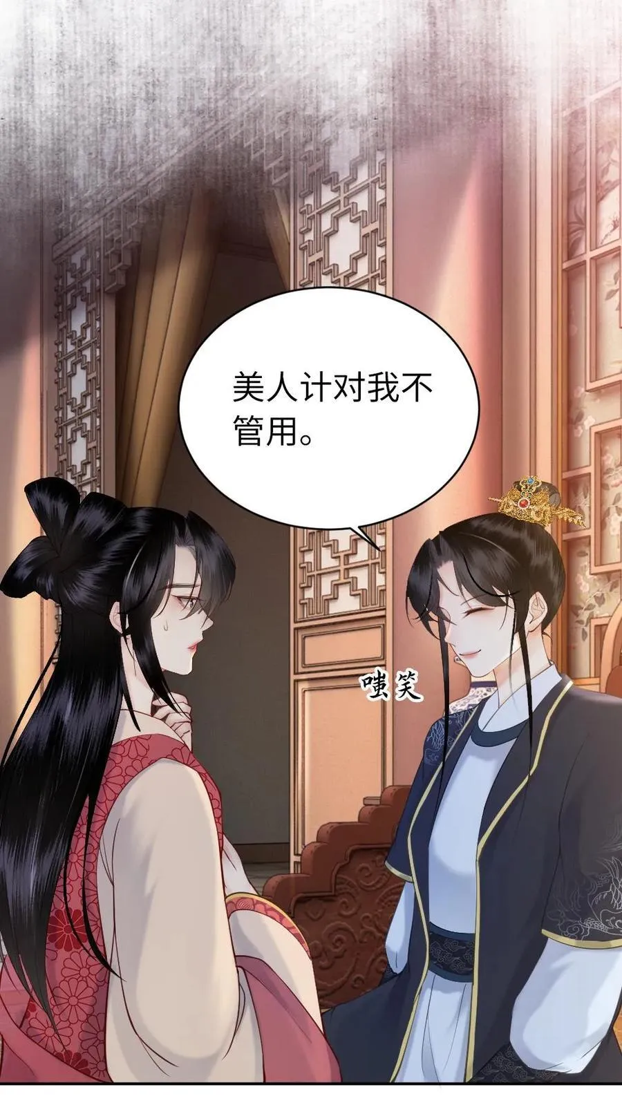 第134话 美娇人 第28页