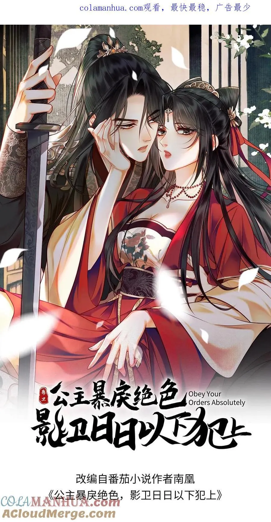 第135话 打屁股？ 第1页