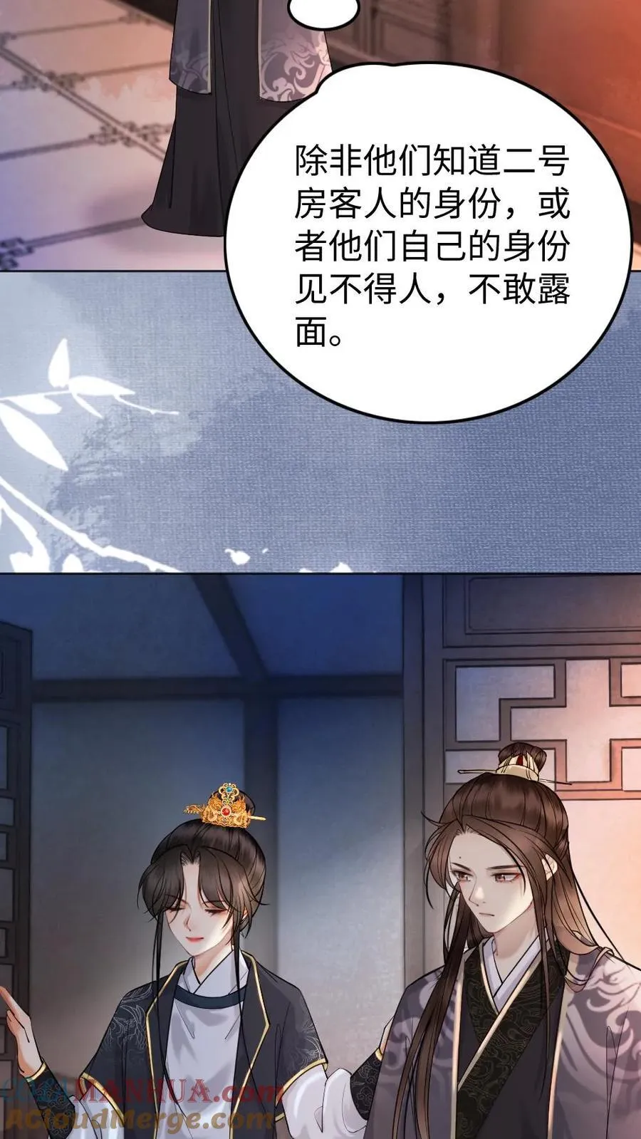 第135话 打屁股？ 第3页
