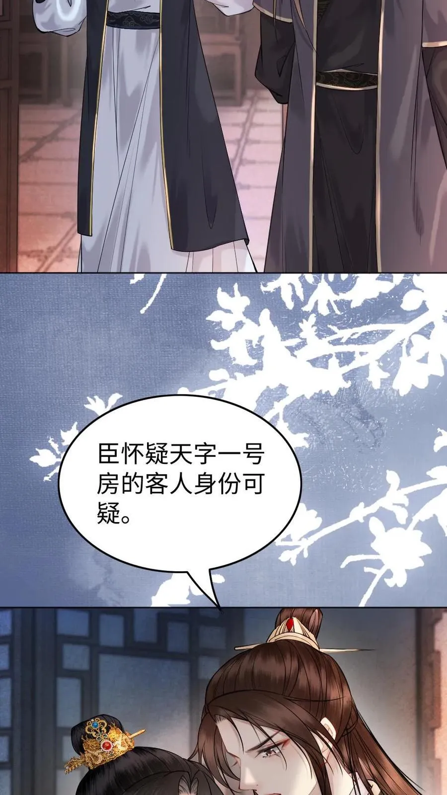第135话 打屁股？ 第4页