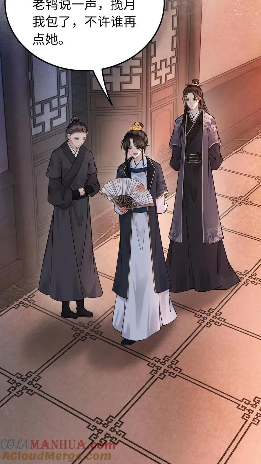 第135话 打屁股？ 第7页