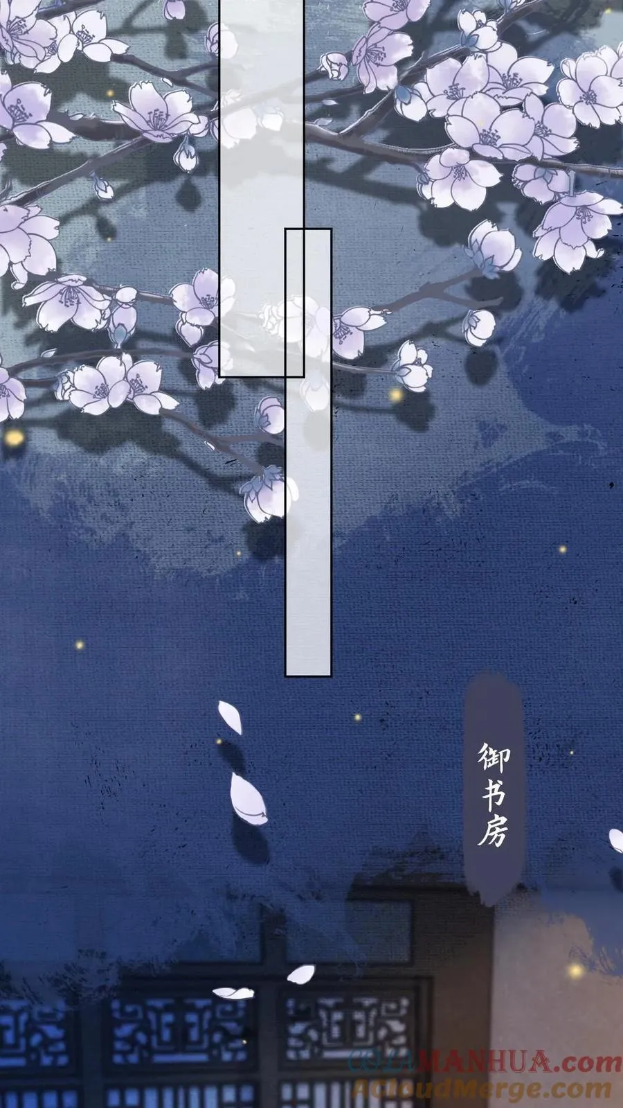 第135话 打屁股？ 第9页