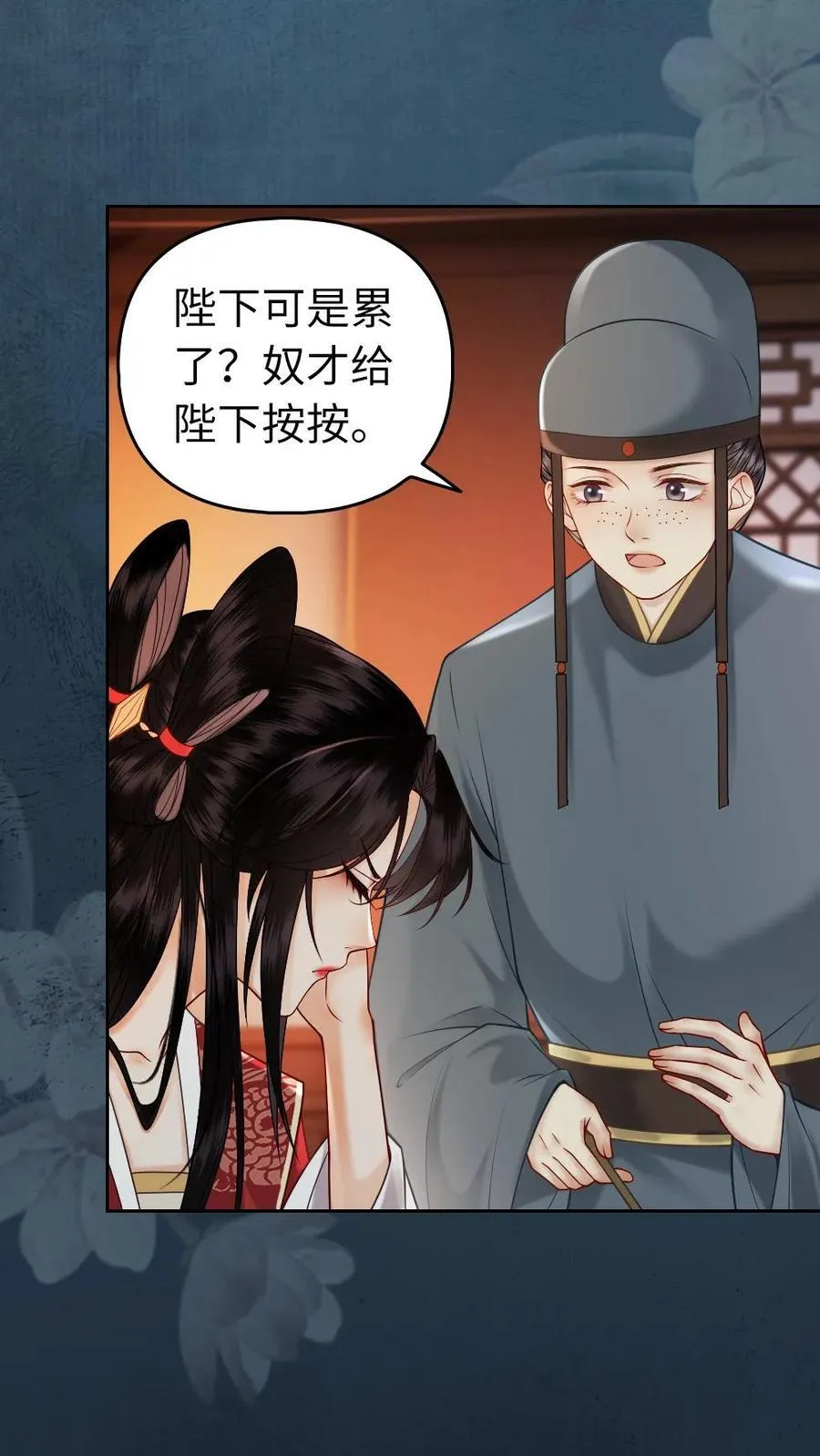 第135话 打屁股？ 第14页