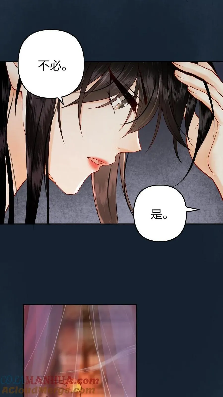第135话 打屁股？ 第15页