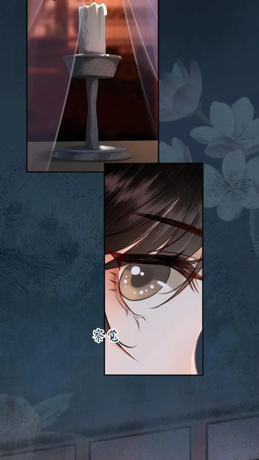 第135话 打屁股？ 第16页