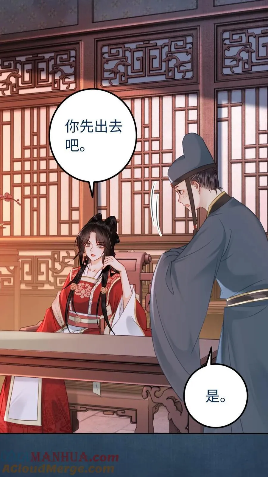 第135话 打屁股？ 第17页