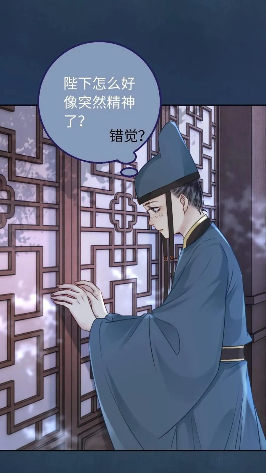 第135话 打屁股？ 第18页
