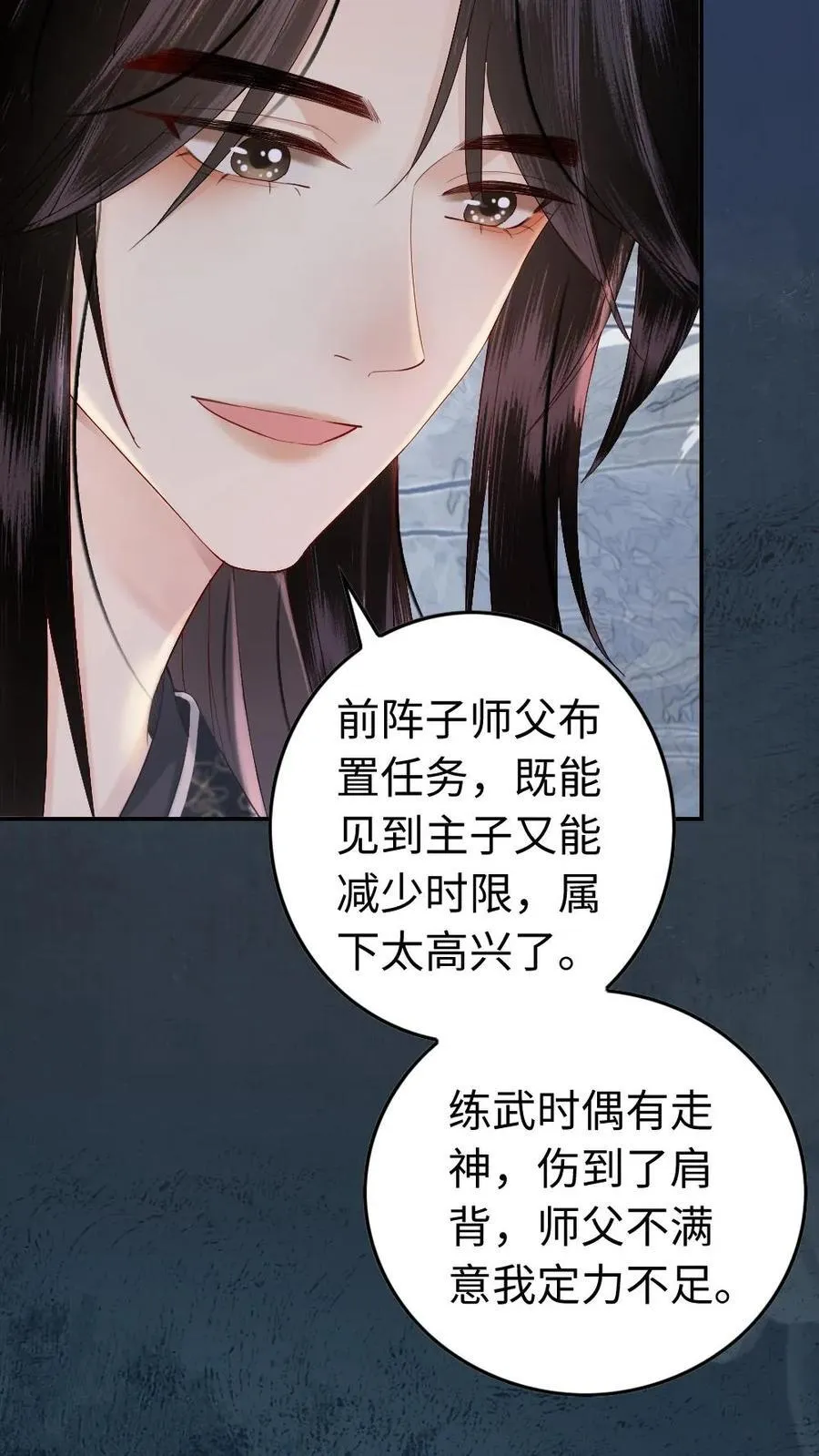第135话 打屁股？ 第24页