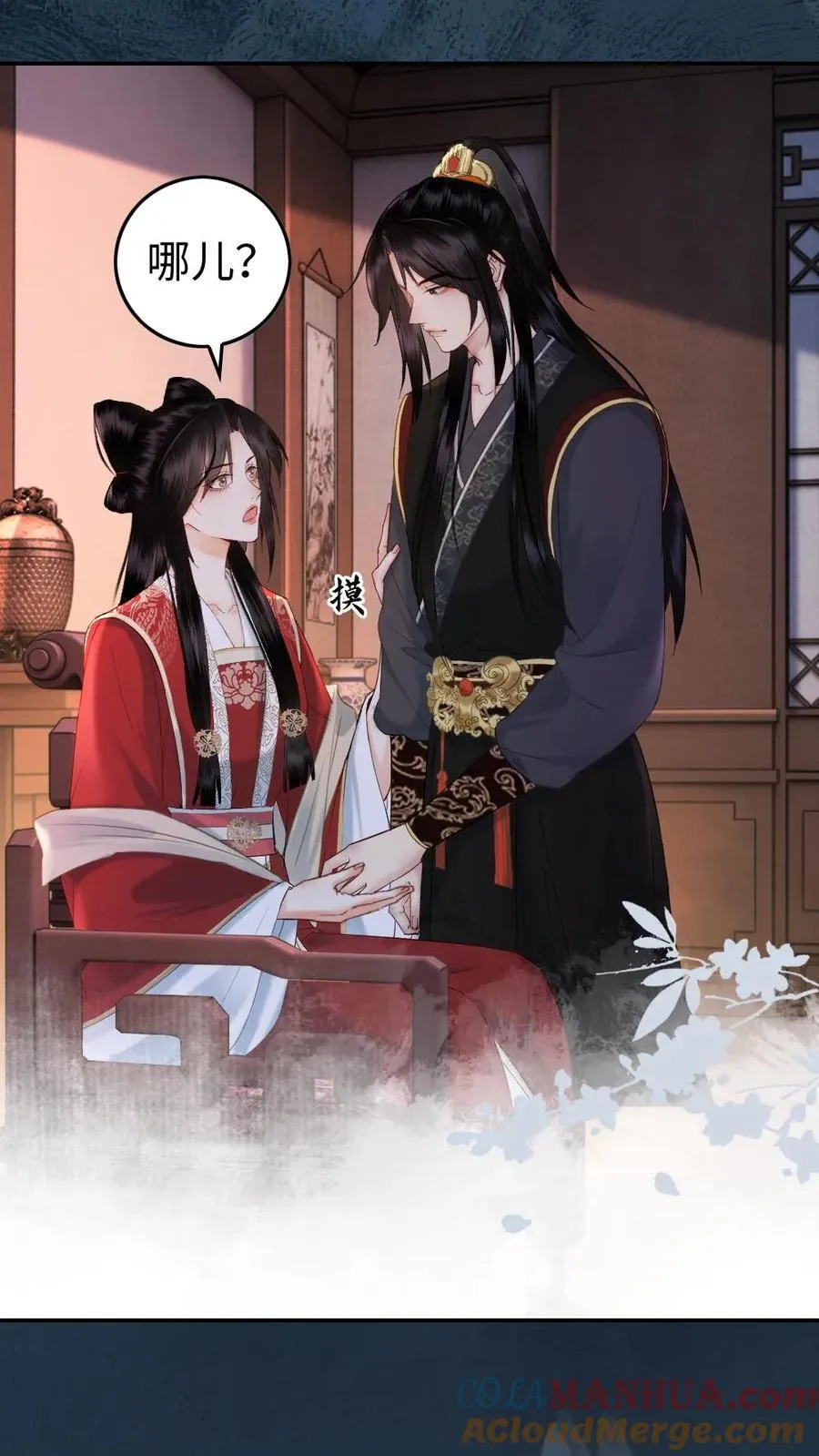 第135话 打屁股？ 第25页