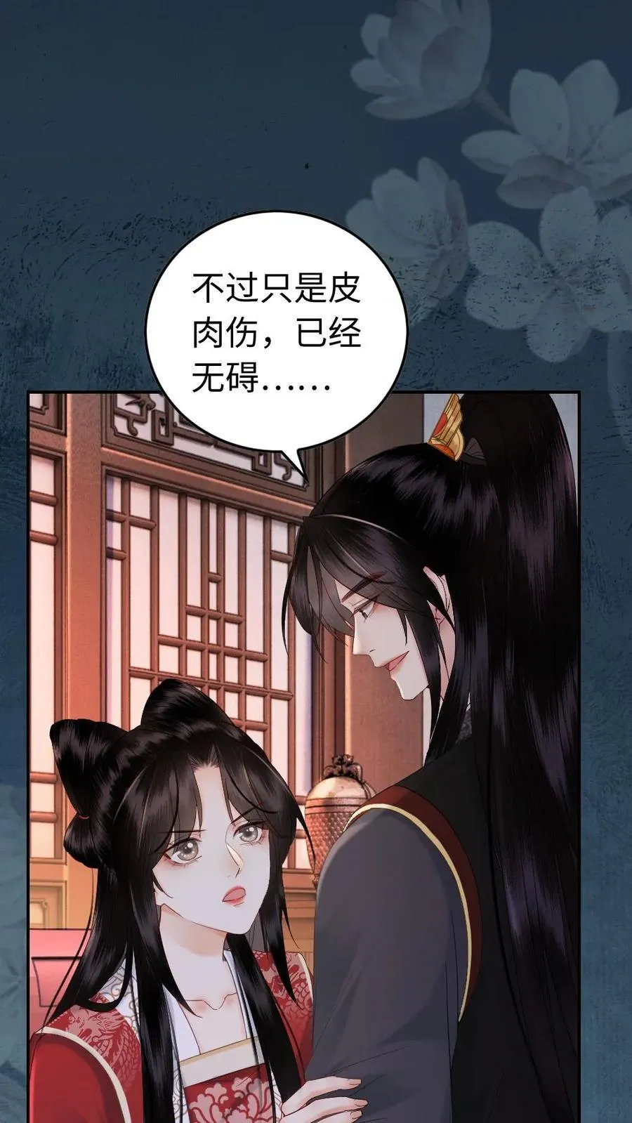 第135话 打屁股？ 第26页