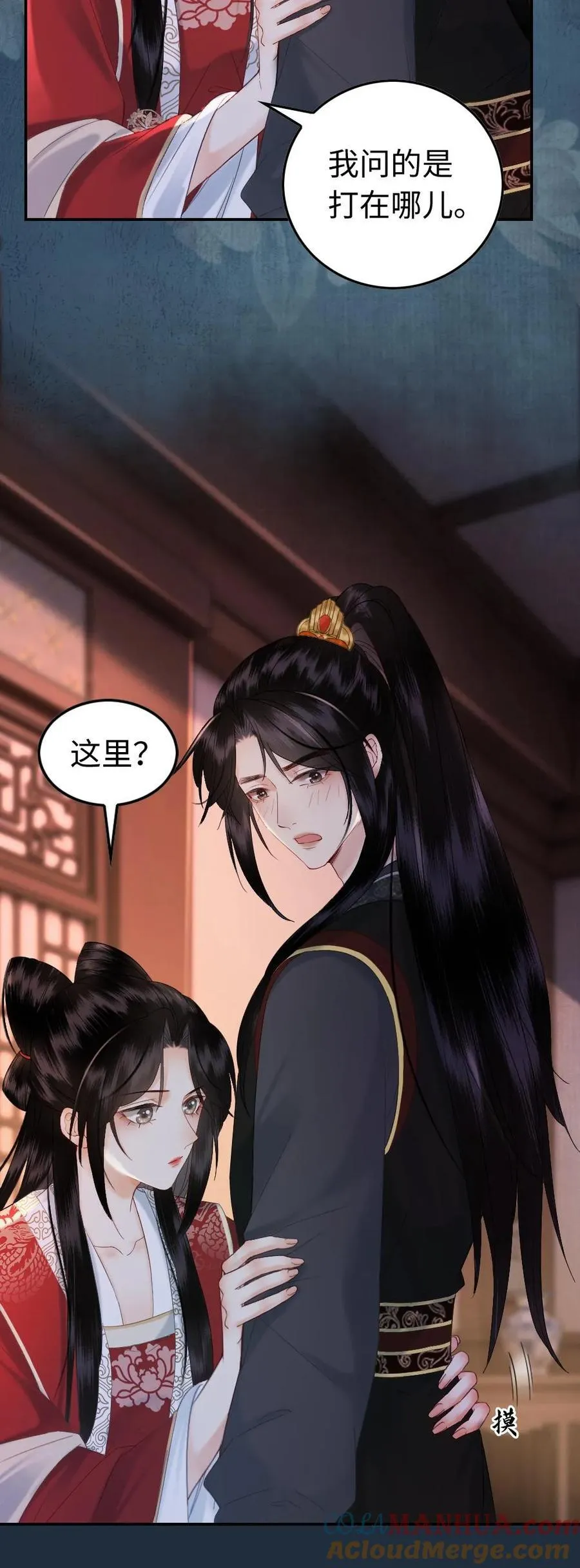 第135话 打屁股？ 第27页